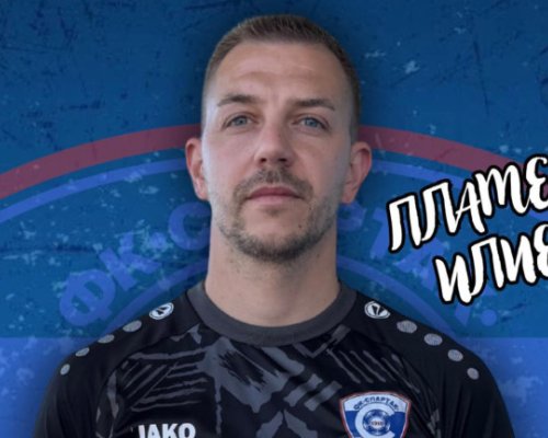 Пламен Илиев премина в Спартак Варна