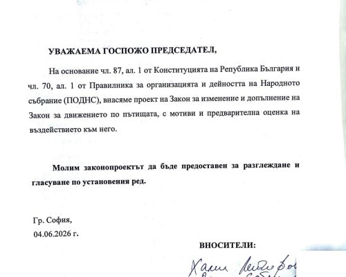 ДПС предлага пълна забрана на електрическите тротинетки в България