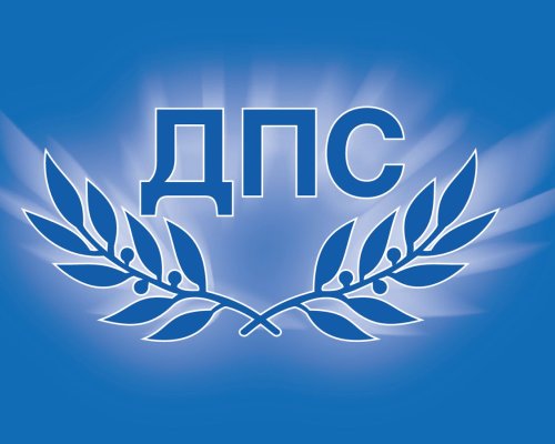 Цяла общинска структура на ДПС подаде оставка