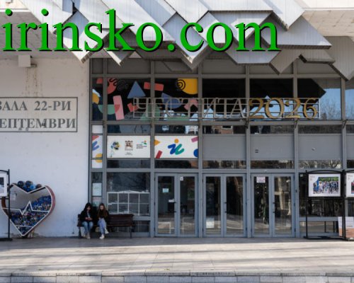 Кметове и депутати от Югозападна България се събират на работна среща в Благоевград