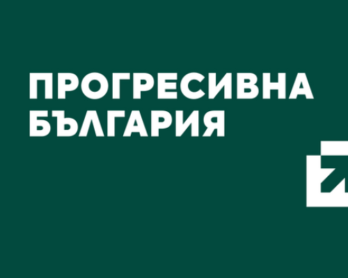 Съдът регистрира партия Прогресивна България , Румен Радев е вписан като председател