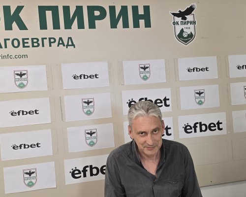 Новият изпълнителен директор на Пирин Георги Калпакчиев: Не съм собственик, а потенциален купувач на клуба, сделката зависи от одита и поетите ангажименти на общината
