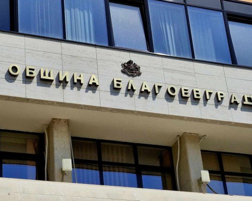 ОбС-Благоевград разглежда оставката на управителя на Арт стейдж енд фест и ликвидацията на Пазари ЕООД