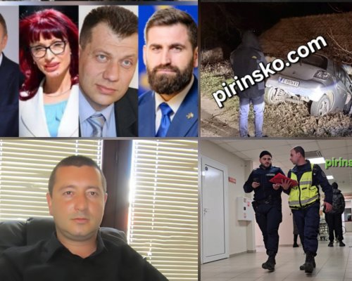 Уволниха директора на Национален парк Рила Красимир Андонов след катастрофа с 2,31 промила алкохол и положителен тест за канабис