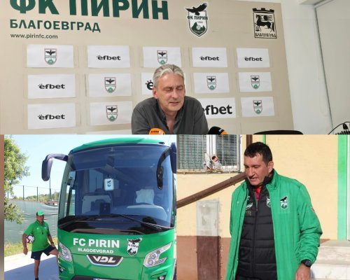 ФК Пирин (Благоевград) излезе с позиция за Васил Петров: Тръгването е по негово желание