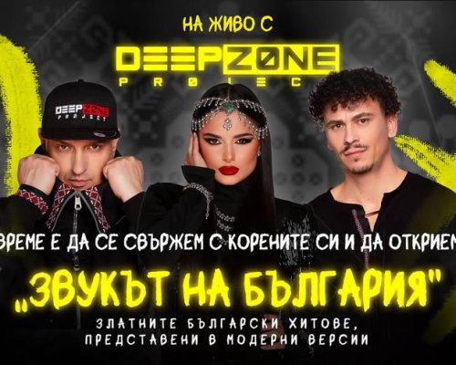Лятно парти под открито небе в Разлог