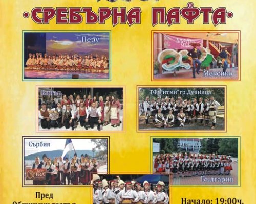 Пет държави, стотици танцьори, три дни: Започва Сребърна пафта 2026