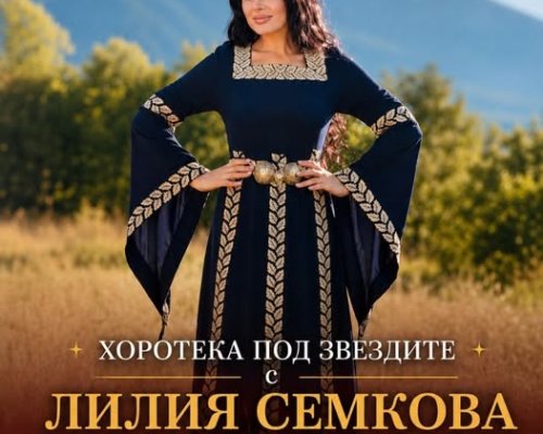 Бачево пее и играе: Хоротека под звездите 2026